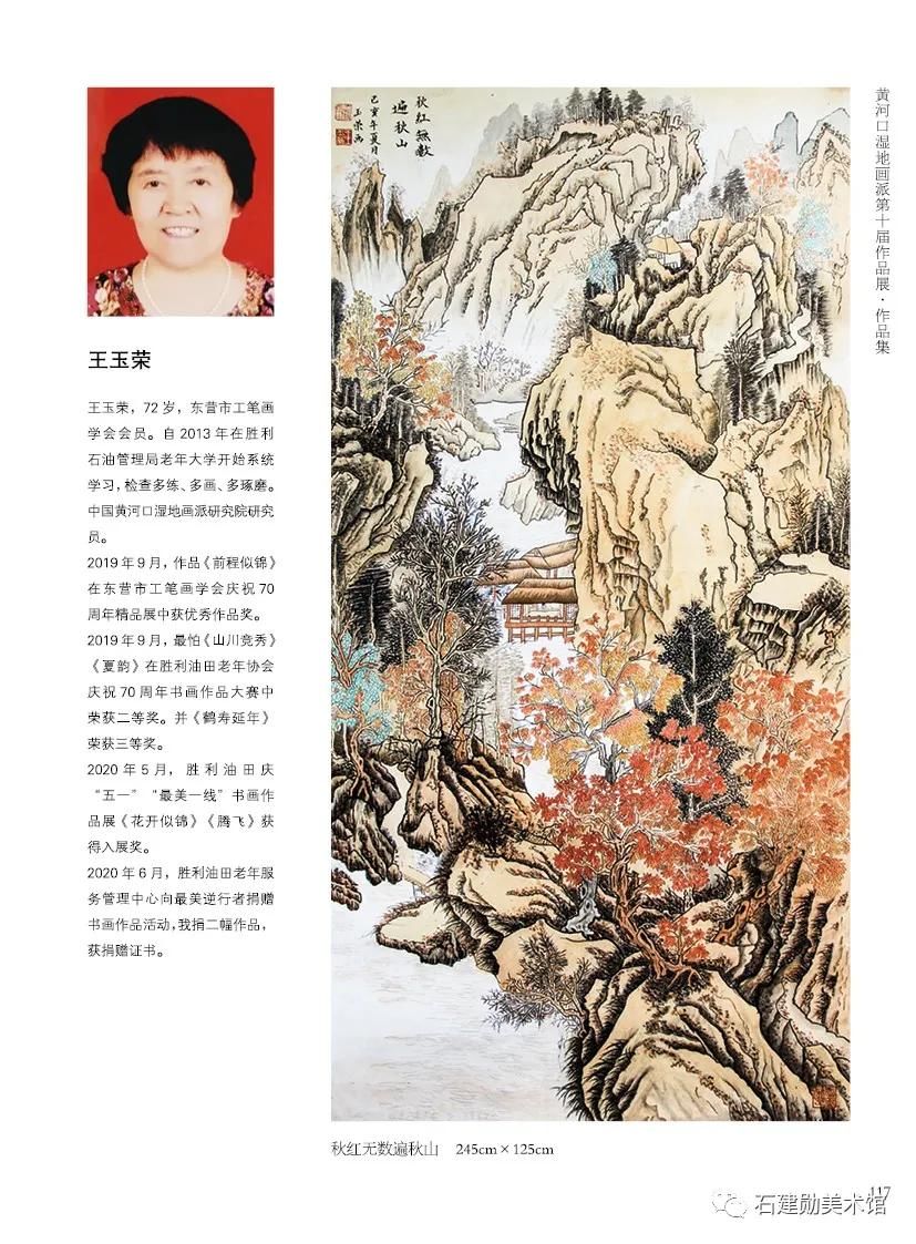  巧遇花香工作室|艺术盛事｜“画市花 市树 市鸟”黄河口湿地画派十周年作品展