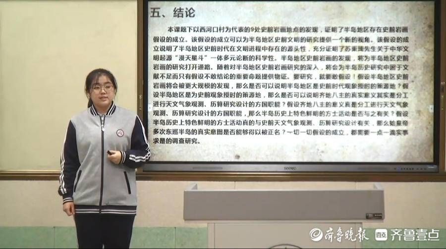 调查报告|烟台与石头“较劲”的高二女生：走访1年撰写1.5万字调查报告