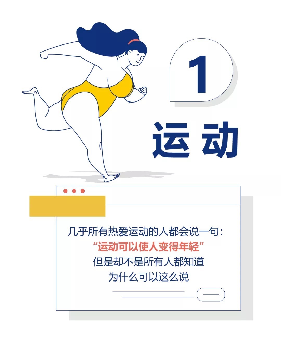 五分钟，领取终生保养秘笈