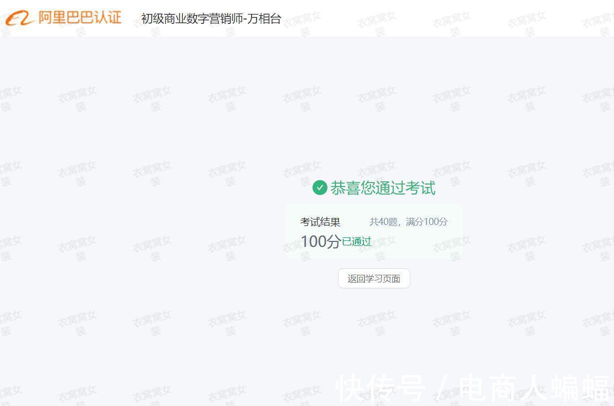电商|阿里妈妈万相台问世，火蝠电商人才满分拿下认证