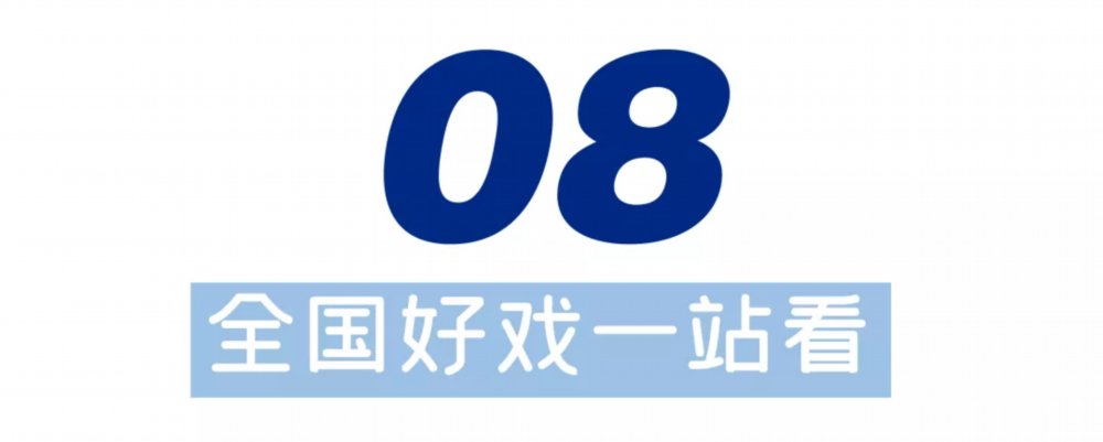 预约|本周末，全国最好玩的地方是武汉