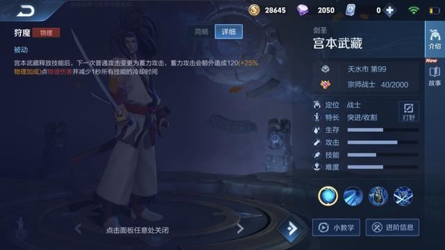 老虎|玄策会空钩，鸟人会空一技能，老虎扑不到，他轻松突脸后排，却只能打低分局