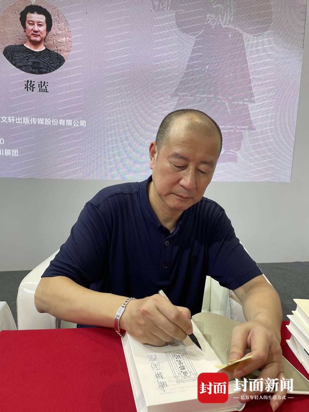 作家|从天府之国来到齐鲁大地 蒋蓝现身书博会与茅奖作家张炜对谈“蜀人记”