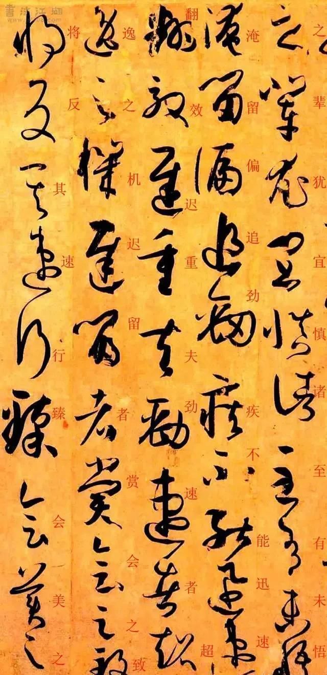 孙过庭书谱&孙过庭《书谱》草书楷书对照注释版,值得收藏