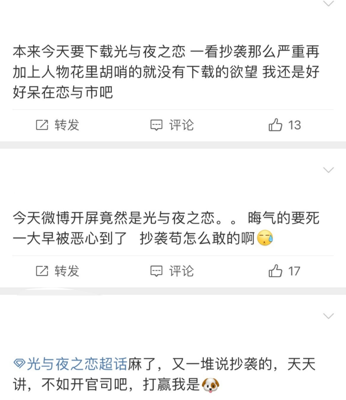 光与夜之恋 又出争议 与 恋与 扯上关系 Cv相同太出戏 全网搜