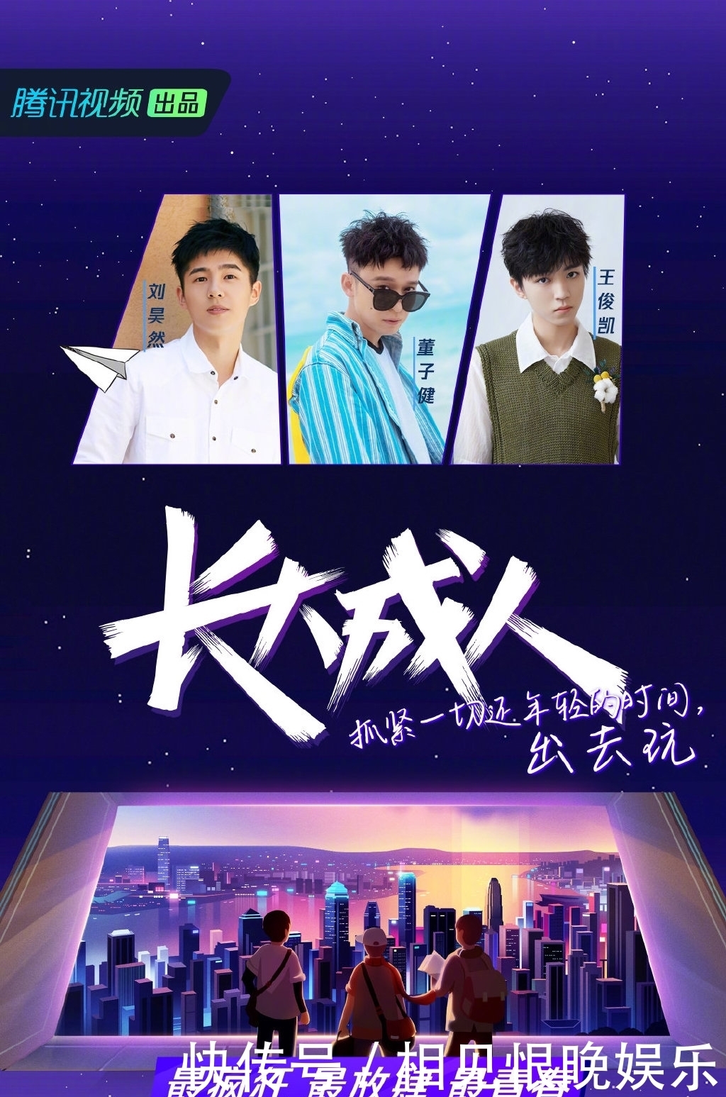 王俊凯|「消息」王俊凯确认加盟综艺《长大成人》还原少年成名背后的性格原色