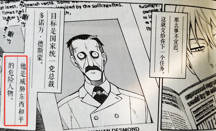 漫画|间谍为了完成暗杀,被迫组建家庭,不慎挑了个超能力女儿