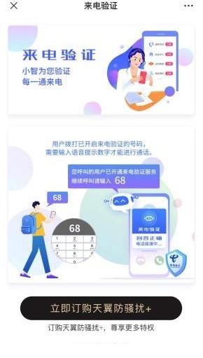 电话|卖家追着要好评，遇到这类骚扰电话怎么办？