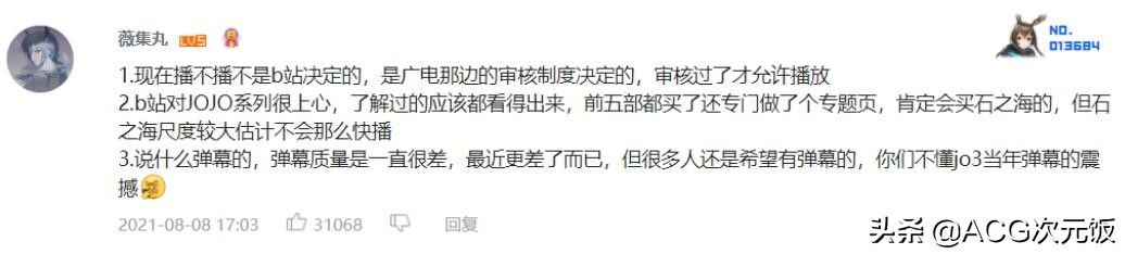 jojo的奇妙冒險 石之海|關注度不輸鬼滅之刃的“十月新番”，會被卡審核，但B站應該會買