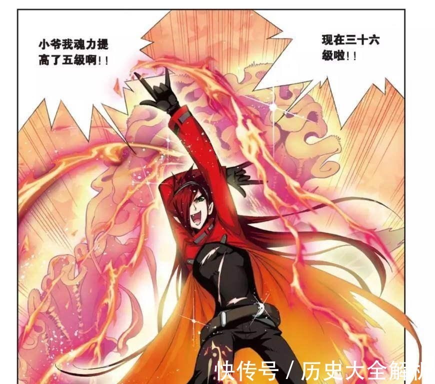 蓝银皇|斗罗大陆最强的四大觉醒武魂! 蓝银皇垫底, 最后两个是神级武魂!