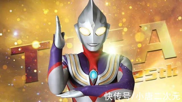 下架|迪迦奥特曼多平台上架,却也有所删减,网友我们的光又回来了