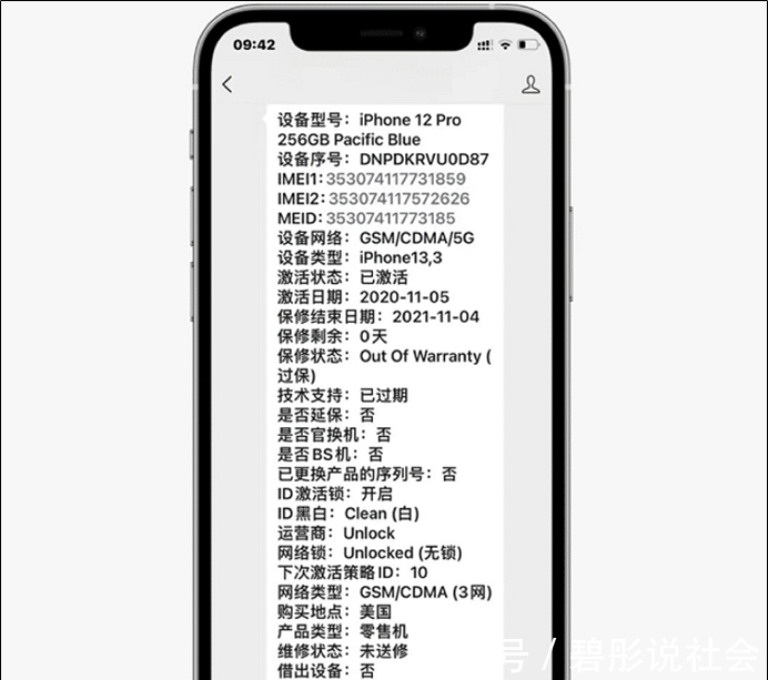 消费者权益保护法|仅靠外包装标签就鉴定是后封机？网友购买全新iPhone13Pro翻车！