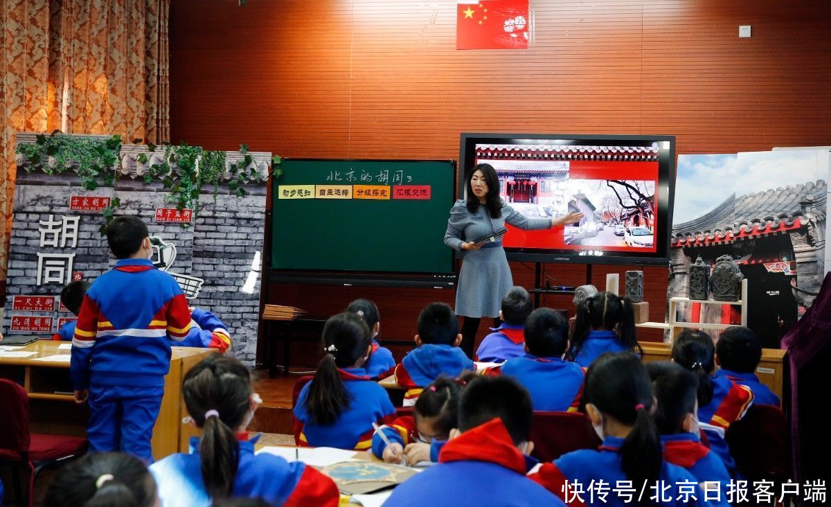 学生|让学生用眼睛发现北京的美，京味文化美育课程进校园