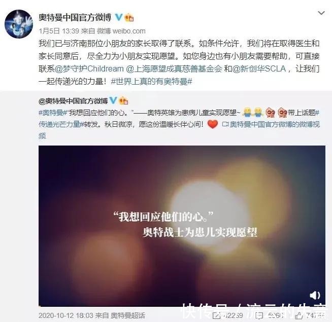 奥特曼系列|“世界上真的有奥特曼”!奥特曼又火了!