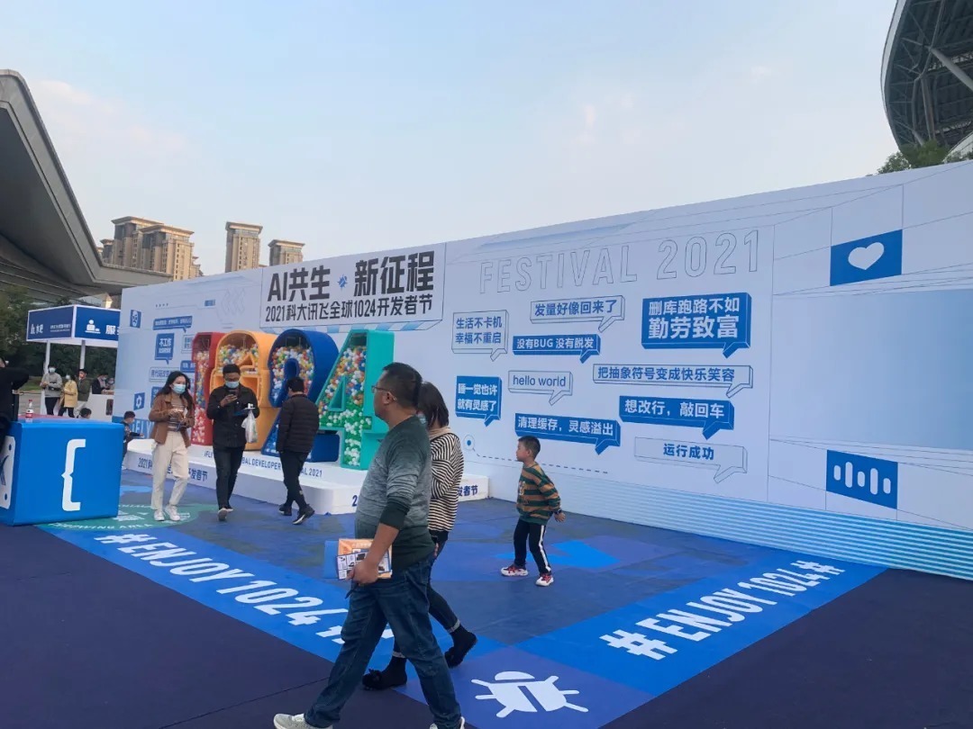 FACEHUB亮相2021科大讯飞开发者节