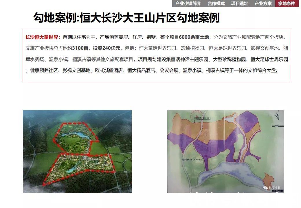 商业模式|“产业+地产”的几种商业模式及实操指引