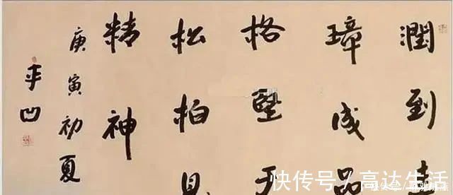 贾浅浅#贾平凹书法作品卖出4万元,女儿写了一篇论文,网友:可气可笑!