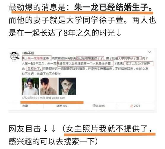 朱一龙脱粉风波后，靳东六旬女粉抛夫弃子追星也是三代还宗惹的祸