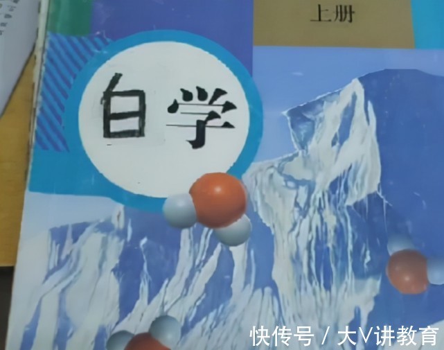 闰土&化学书被学生“玩坏了”,看到成品后老师忍不住笑,后果很严重