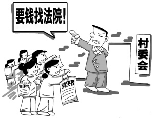 支付|最高法:“外嫁女”也可以要求支付土地补偿