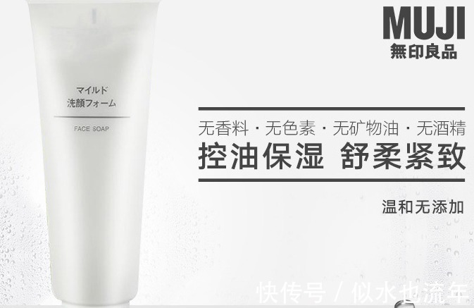 无印良品|皮肤出油用什么洗面奶比较好?这些洗面奶温和洁面,重拾肌肤活力