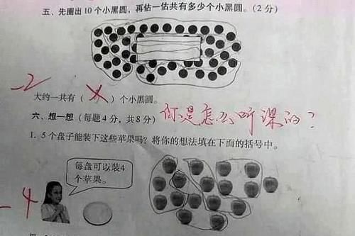 小学一年级题全班不会，老师怒：去问你爸，结果全体爸爸“阵亡”