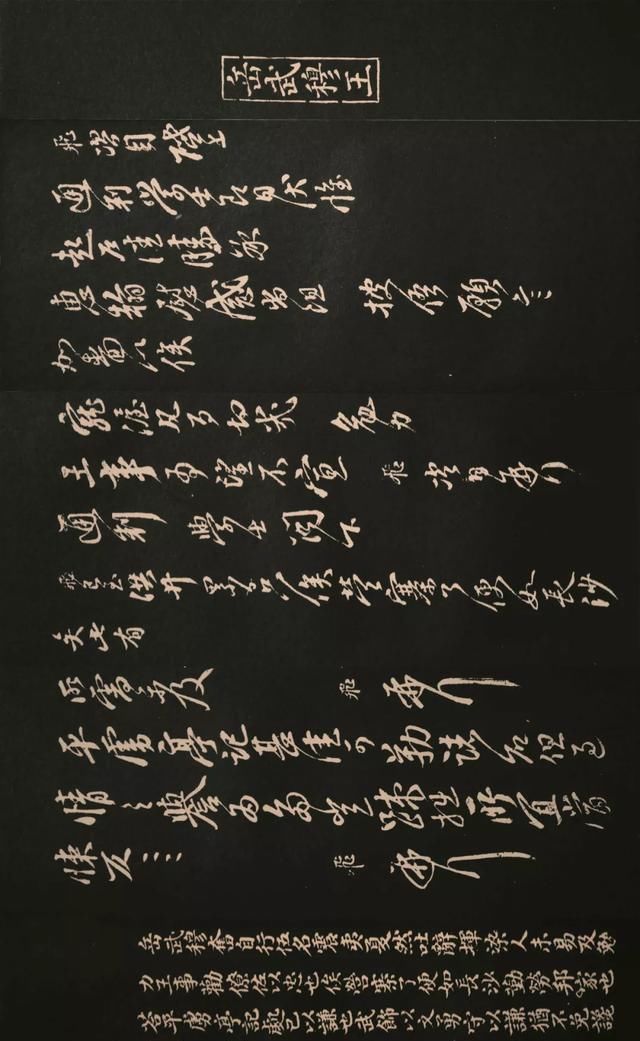 大书家|黄庭坚、赵孟頫、文徵明……历史上的大书家如何学“苏字”