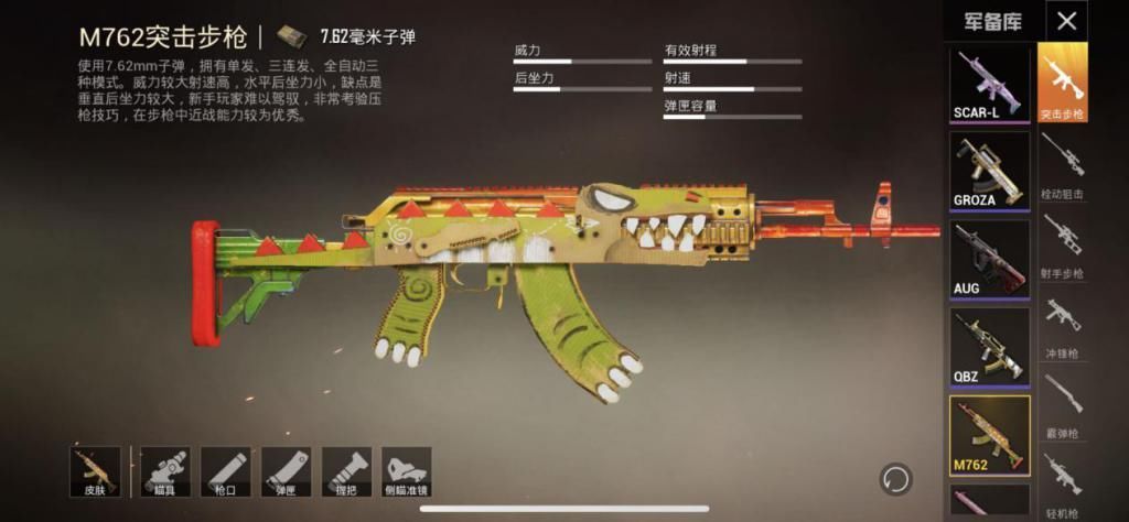 和平|和平精英：盘点M762最稀有的氪金皮肤，最后一款很多人根本没见过