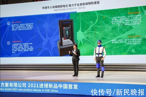 德国|靶向治疗方案让慢病解决更有针对性 进博会“四朝元老”再推“黑科技”