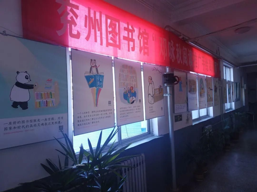 | 兖州图书馆阅读推广手绘海报展开展啦！|展览推荐 | 展览