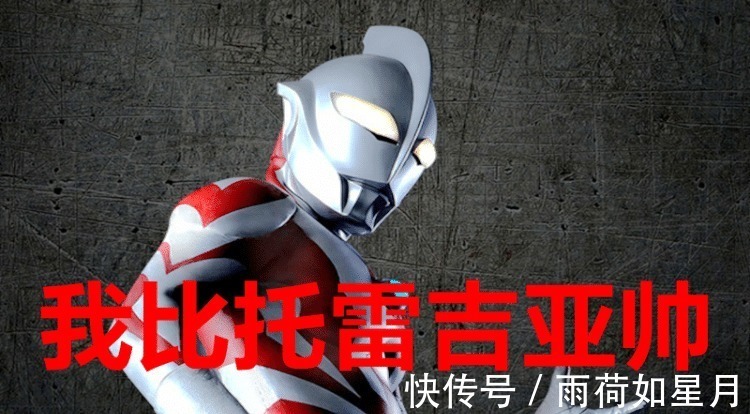 泰罗奥特曼|奥特曼 托雷吉亚为什么总是带着面具,他黑化之前长什么样