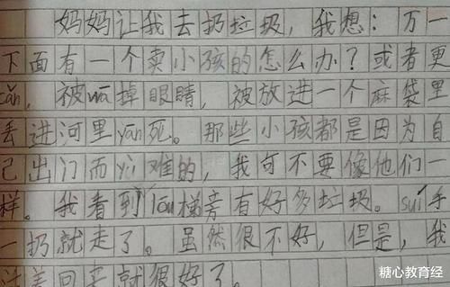 走红|小学生作文《爸爸的脚臭》走红，老师笑出眼泪，网友：闻到味了