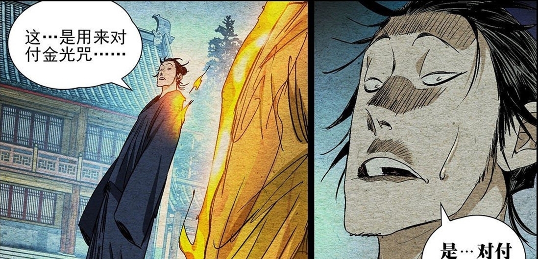 偷袭|一人之下527话,张怀义终于用出压箱底手段,利用雷法偷袭张之维