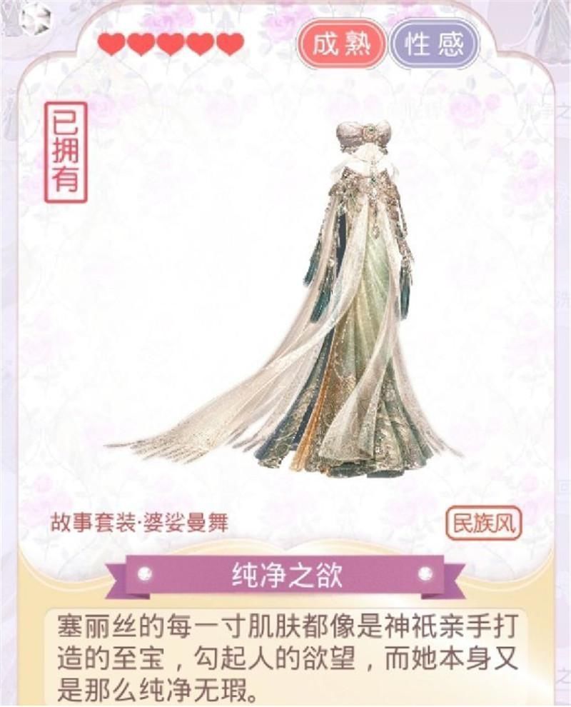 大阁|奇迹暖暖:婆娑曼舞不要面子?零碎部件N合一,新阁拆分太敷衍了!