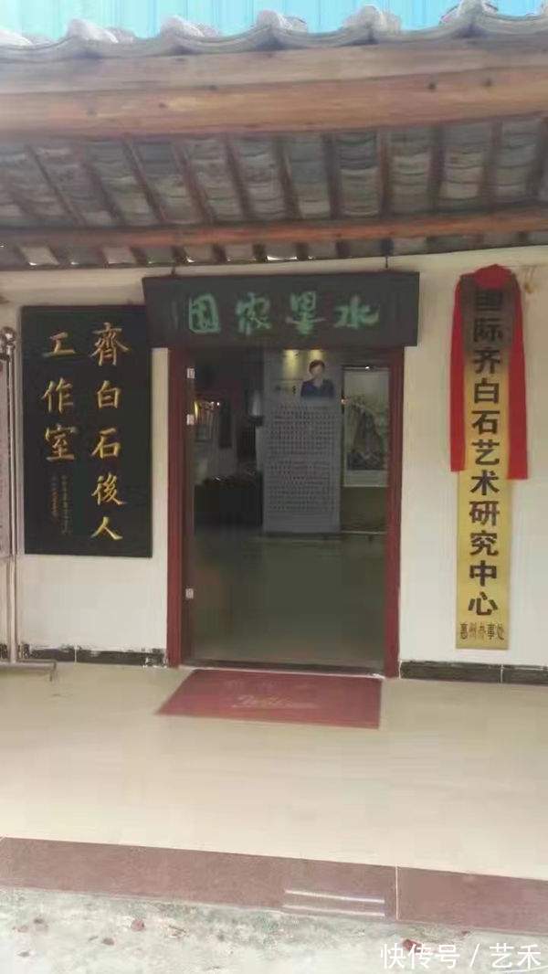 齐白石$齐白石艺术研究院东北分院在辽宁西丰揭牌