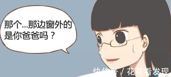 气氛|贫穷父女：父女见到老师，气氛却异常尴尬？