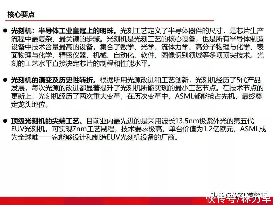 上海微电子所|国产光刻机发展得怎么样了？图解光刻机发展历程