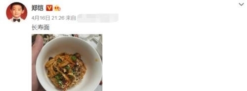 郑恺过生日,苗苗前一天就撒狗粮,跑男团老成员凌晨送祝福太用心