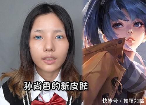 戚薇|初中生仿妆“孙尚香”,开始勇气可嘉,成品一出一秒变“颜粉”