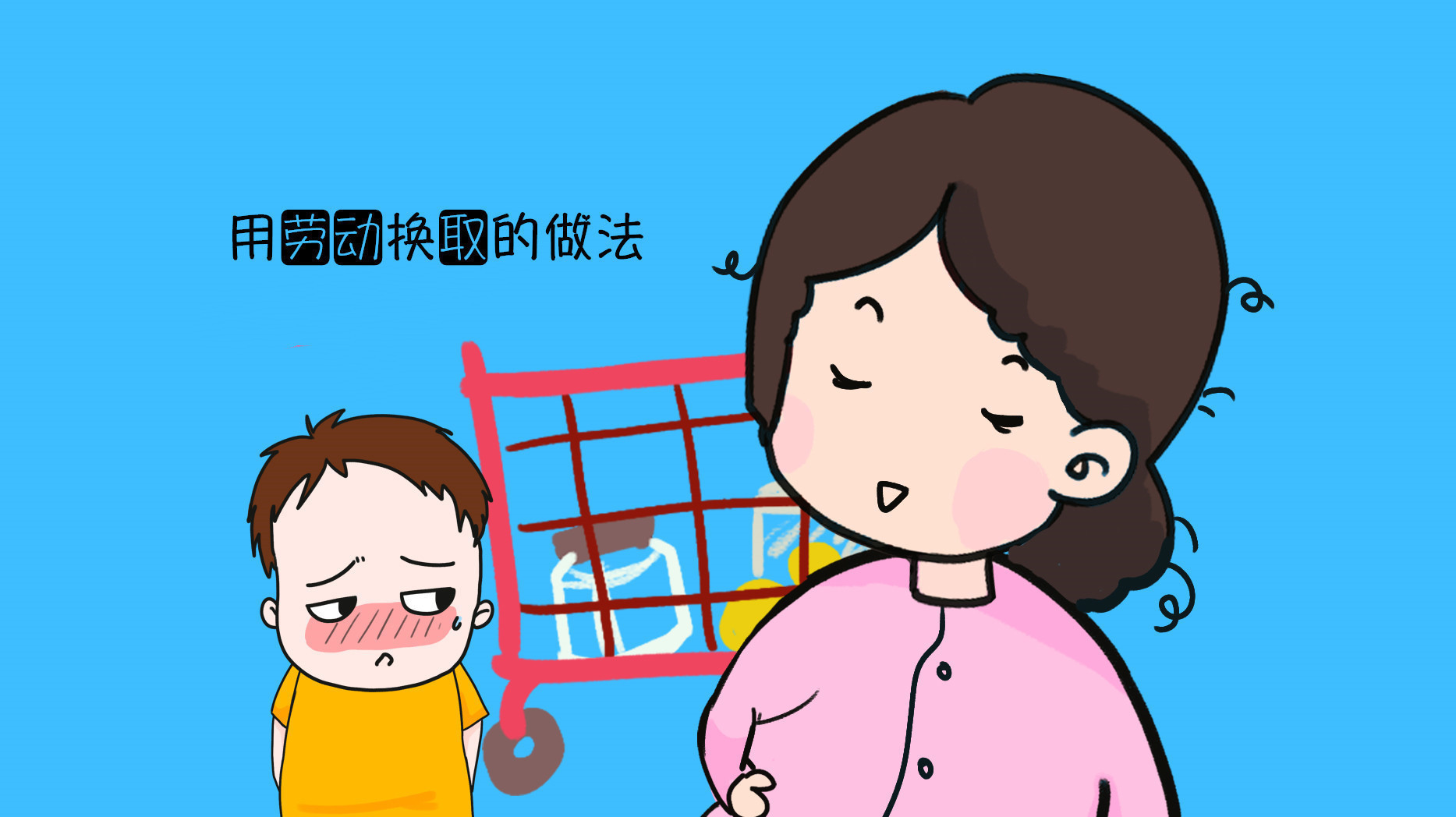 孩子|“妈妈,能给十块钱吗”,三种妈妈的做法,决定了孩子的财商高低