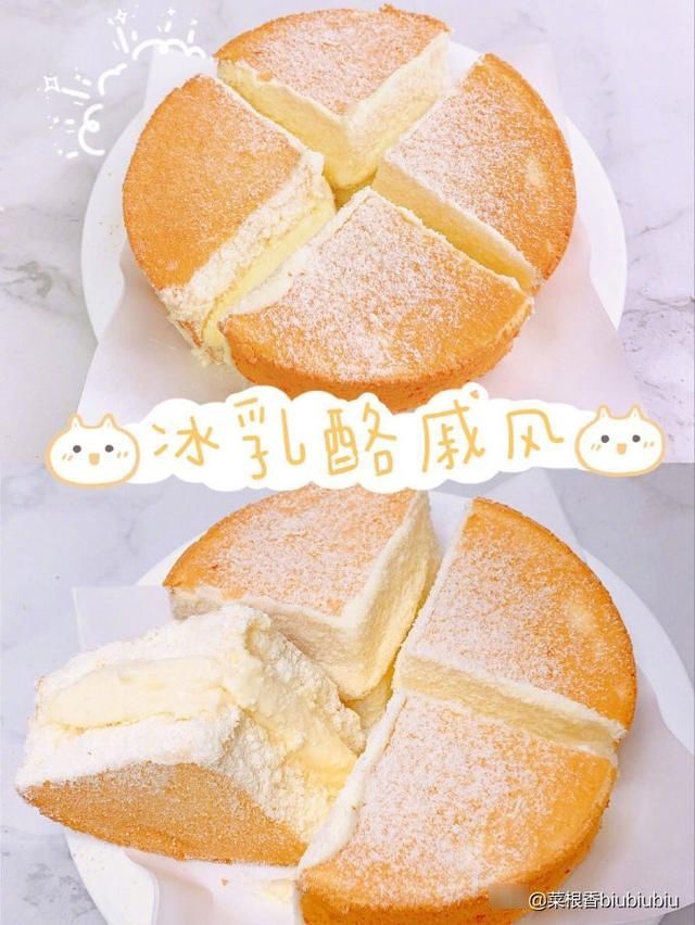 日式乳酪戚风冰酪蛋糕，这个蛋糕真的绝了！！松软好吃到没朋友