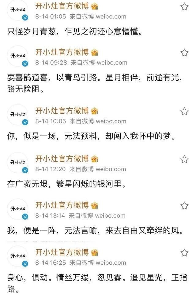 開(kāi)小灶卡點(diǎn)表白感動(dòng)粉絲，粉絲“逼宮”肖戰(zhàn)工作室多學(xué)學(xué)開(kāi)小灶