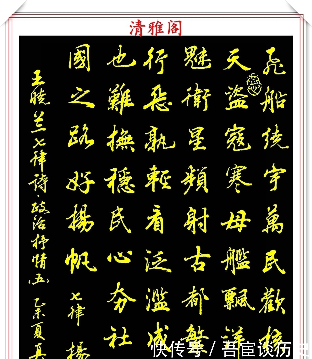 神笔|当代行书字帖的神笔之作，笔意丰富，笔势秀美，邓真友书法鉴赏