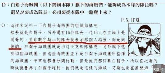 暗暗果实|海贼王 未吃果实的黑胡子有多强, 尾田的答案让海迷吃惊