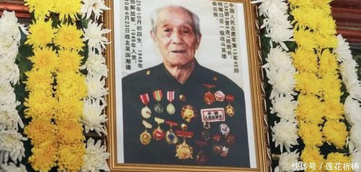 往了朝鲜|他歼敌200多人后受伤,当了33年农民,竟不知自己是“特等功臣”