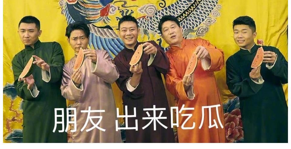 郎鹤炎|德云斗笑社：郭德纲周九良最怕蛤蟆，孟鹤堂爆料张鹤伦电影院糗事