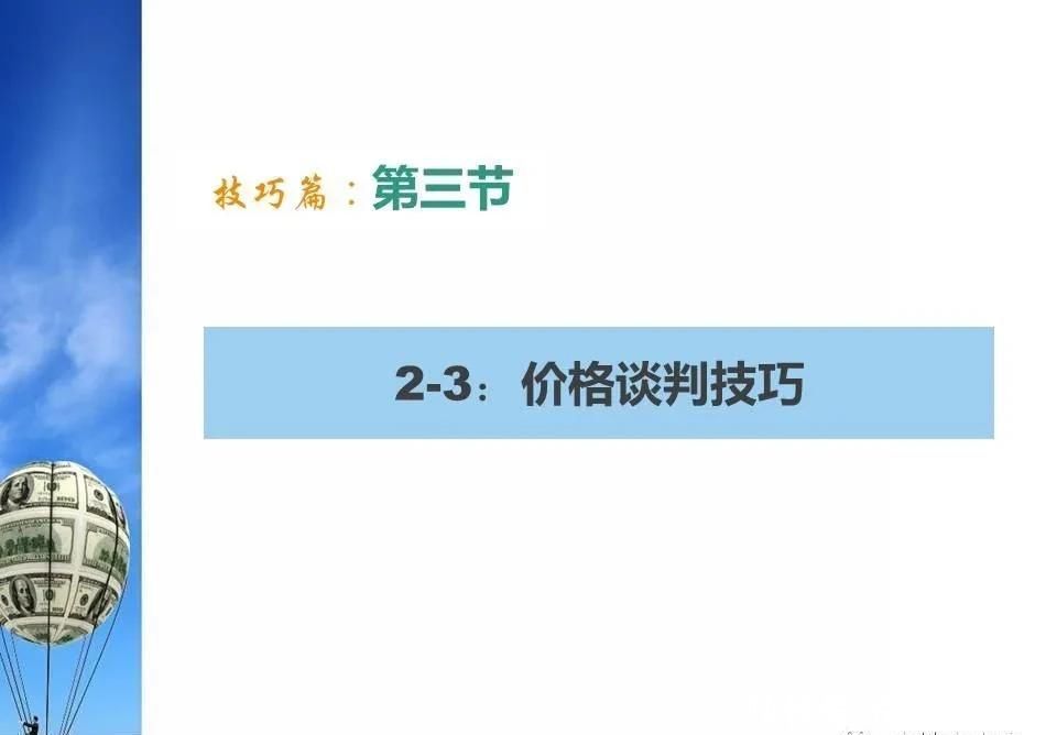 优秀|「干货」优秀置业顾问是如何炼成的？