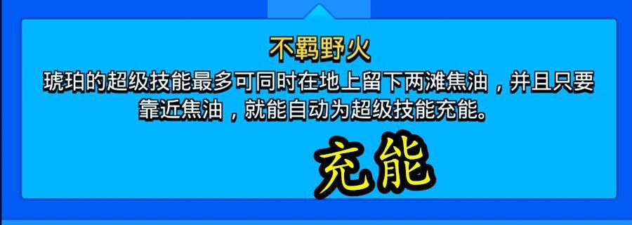超级大招|荒野乱斗：琥珀成版本之母！刚上线就被喊削？这几点强的太离谱了