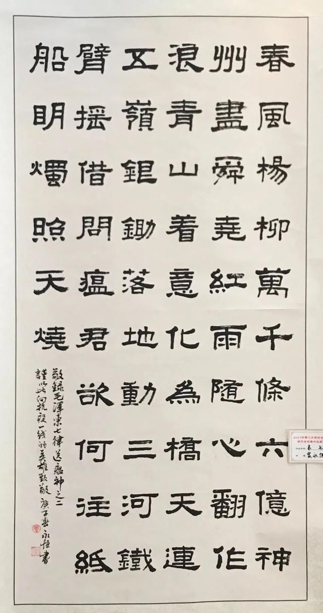 2021年綦江区南州书画研究会迎春作品展（一）