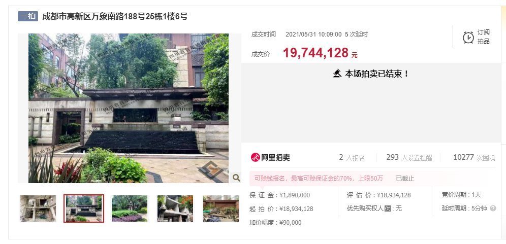 成都高新区|成都高新区一别墅1994万元拍出,成都今年法拍豪宅王5398万元下月处置